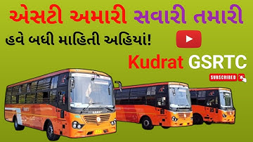 Amreli To Dahod/GOURNMENT Gujarat/Gsrtc/#amreli #dahod