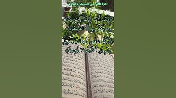 حفظ سورة البقرة آية 99/100/101