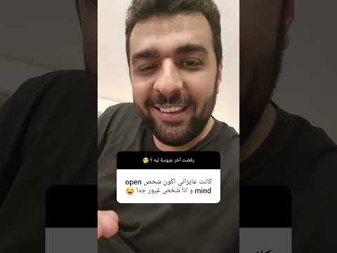 رفضت آخر عروسة ليه