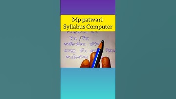 mp patwari general computer syllabus ll #trending #viral #vyapam #syllabus #shorts #shortvideo