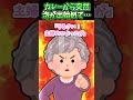 ばあばの作ったカレー混ぜてたら急にピンクに泡立ち始めて変な匂いがする…