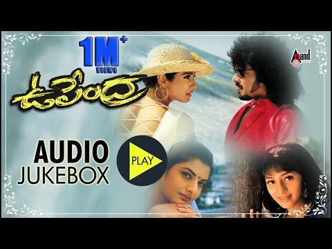 Upendra| Full Songs JukeBox | Upendra,Prema,Raveena,Daamini | Telugu Old Songs