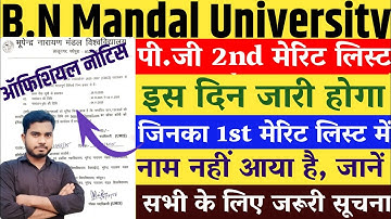 BNMU Pg Second Merit List Kaise Check Kare 2025|BNMU Pg Second Merit List Kab Aayega 2025 MA MSCMCOM