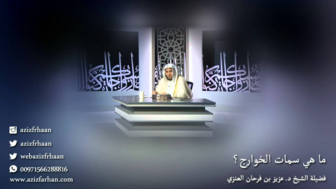 ما هي سمات الخوارج؟