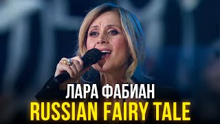 Лара Фабиан - Russian Fairy Tale