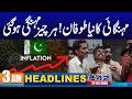 Inflation Out Of Control | 3am News Headlines I 22 Apr 2026 I City 42