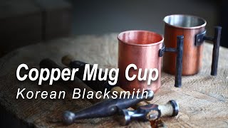핸드메이드 순동 머그컵 Copper Mug Cup of Korean Blacksmith