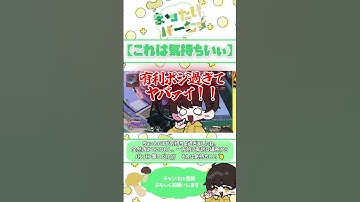 これは気持ちいぃ【APEX】#shorts #apex #apexlegends #エペ