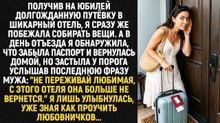 видео: Вернувшись за паспортом, я услышала голос мужа: картинка: Вернувшись за паспортом, я услышала голос мужа: