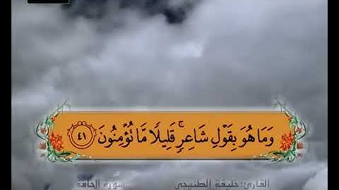 سورة الحاقة 36 44