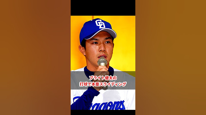 中日福永裕基選手が骨折で長期離脱