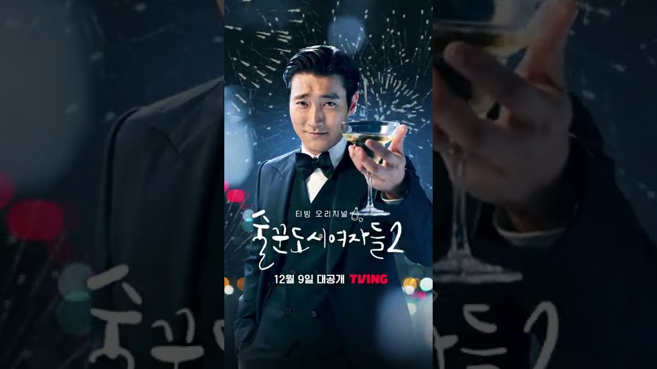 酒飲み都市女性2 - ナムウィキ