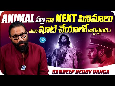 Director Sandeep Reddy Vanga About Animal Movie | Animal Movie | iDream Media - IDREAMMOVIES