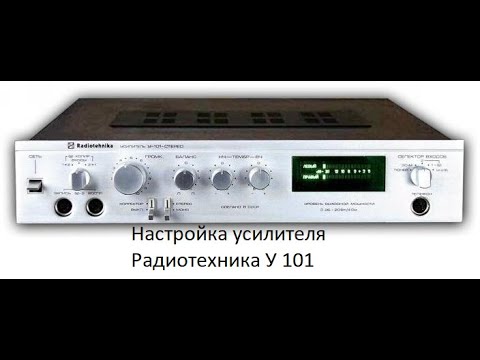 Radiotehnika U 101 Stereo Obzor I Nastrojka Youtube