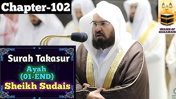 Surah At-Takasur (01-08) || By Sheikh Suadis With Arabic Text and English Translation