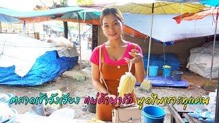 ติดฝนในลาวเอาชีวิตรอดด้วยอาหารรายทาง EP.18 ตลาดเช้าวังเวียง แม่ค้าน่ารัก พูดไพเราะทุกคน