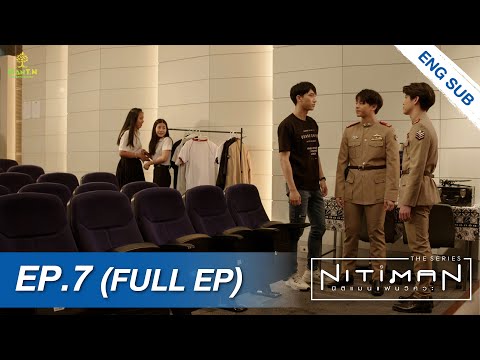 Nitiman The Series นิติแมนแฟนวิศวะ | EP.7 (FULL EP) | ENG SUB