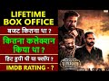 Vikram lifetime worldwide box office collection budget  verdict hit or flop