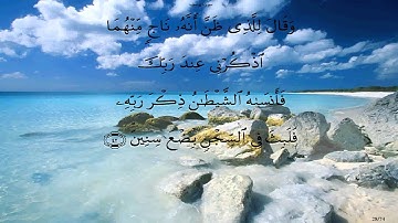 سورة يوسف - المنشاوي برواية حفص