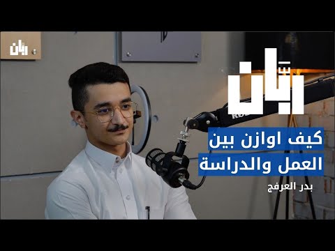 التقنية المالية مع بدر العرفج