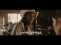 映画『ユマカウンティの行き止まり』本予告