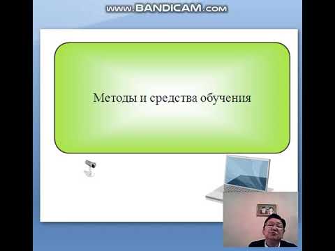 Видео: Какво представлява спираловият метод на обучение?