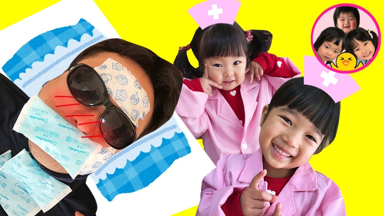 【爆笑寸劇】パパがおねつがでちゃった！　看病ごっこでなおしてあげよう！　魔法戦士マジマジョピュアーズ！　冷えピタ　お菓子　3人きょうだい　るんるんママ