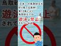 鳥取砂丘へ行く前に必見!④~砂丘海岸での遊泳の禁止~