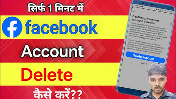 Facebook account delete kaise kare | How To Delete Facebook Account Permanently 🔥