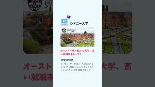 【留学フェア】フェアに参加するIT・コンピューターサイエンスに強い大学を5校紹介?