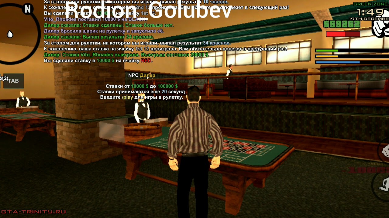 Карта тринити рп