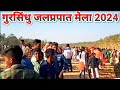 Gursindhu waterfalls mela silaju 2024      silaju balrampur chhattisgarh