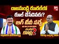 Big tv survey on rajahmundry rural constituency  chelluboina venugopala vs butchaiah chowdary