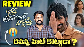 Bhartha Mahasayulaki Wignyapthi Movie Review | Adi Reddy | Genuine Review | Ravi Teja 