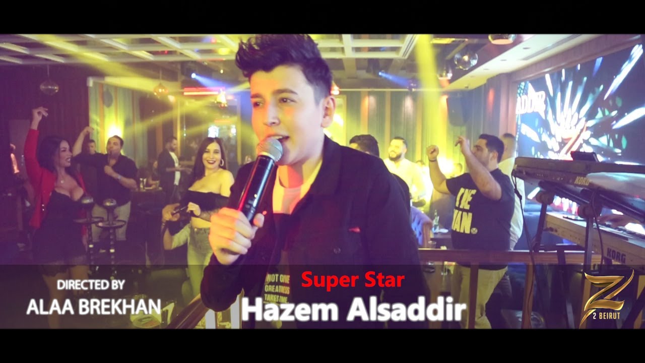 حازم الصدير زوري جديد 2020+ يا محمرات الشفايف 🇸🇾😍🔥🔥💣💣