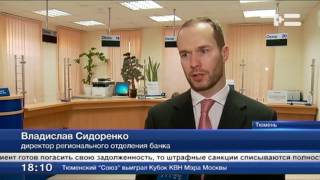 Два легальных способа уменьшить платеж по кредиту(, 2016-11-14T13:53:27.000Z)