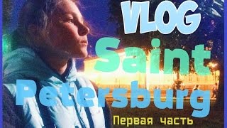 ⩥VLOGs FeliS ǁ Санкт-Петербург ǁ Saint-Petersburg⩤