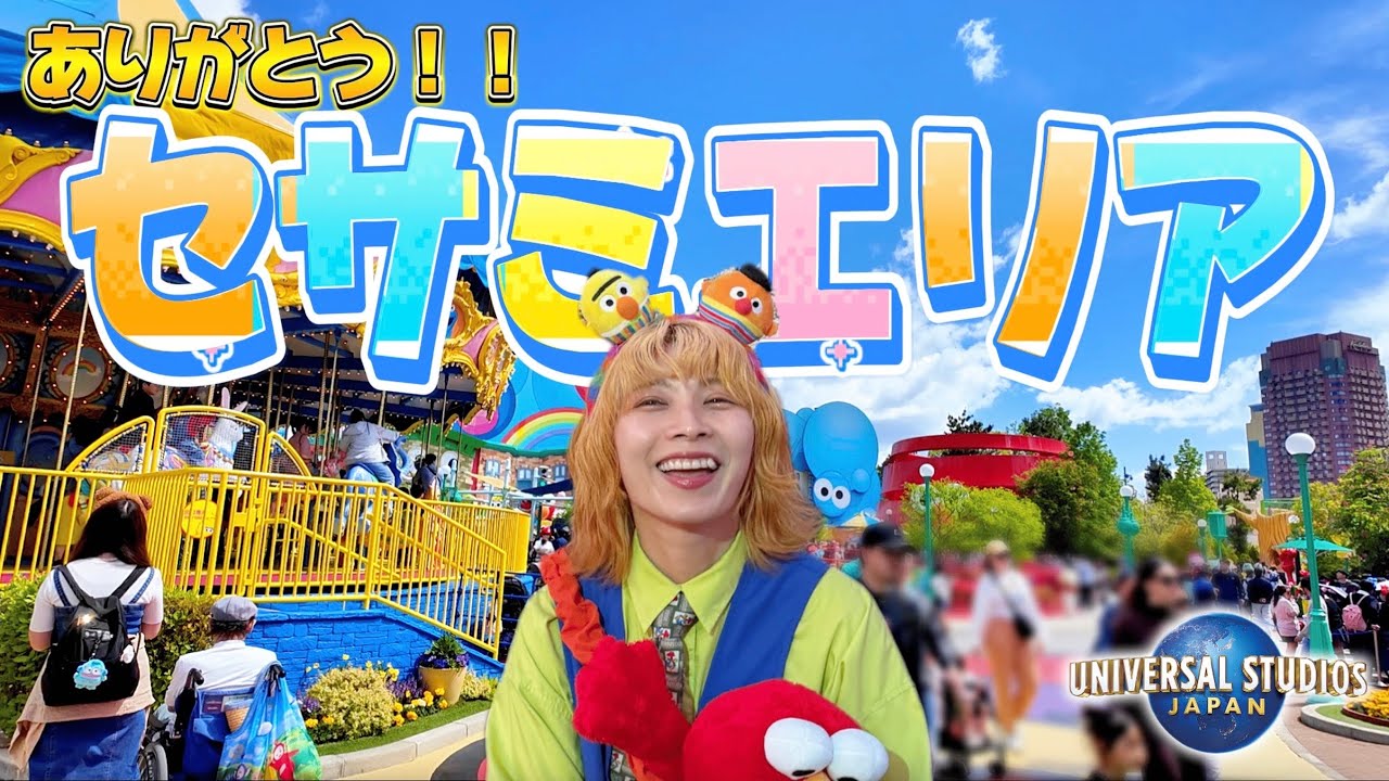 Final Day] The Sesame Street area disappears from USJ on its last