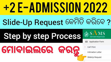 How to do Slide Up Request / SAMS Odisha +2 Admission / Problem & Solution