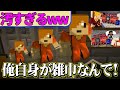 日常組 名場面集 マイクラ脱獄3 20 21話 日常組 名場面集 マイクラ脱獄3 20 21話