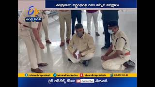 Left Parties Reaction | on Chandrababu Stopped by Police | Over Municipal Polls