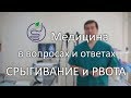 Срыгивание и рвота у новорождённых. Что важно знать!