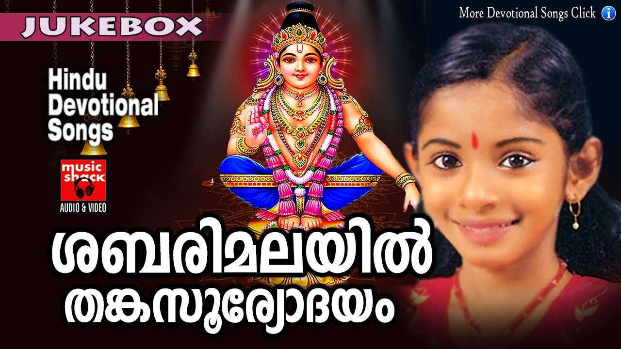 Golden sunrise at Sabarimala  Malayalam Hindu Devotional Song   Ayyappa Devotional Song   Ayyappa Songs