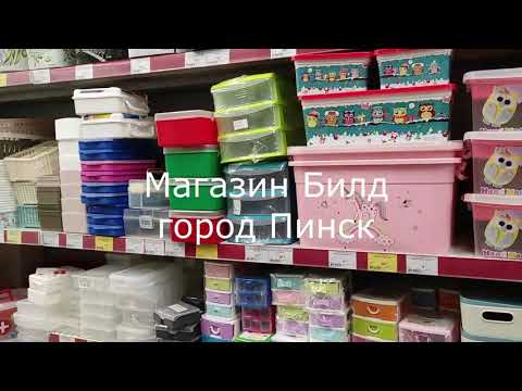 1000 Мелочей Пинск Магазин 1000 Мелочей Пинск Магазин