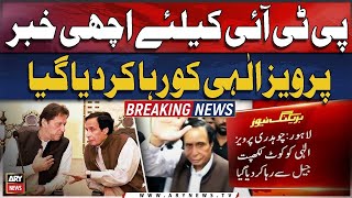 Ex-Punjab CM Parvez Elahi released from Kot Lakhpat Jail - BREAKING NEWS