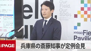 THE PAGE（ザ・ページ）の配信のサムネイル画像