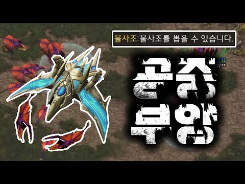 [랜능크] 공중 무빙샷도 되는 &amp;#39;<strong>불사조</strong>&amp;#39; ㅋㅋㅋㅋ