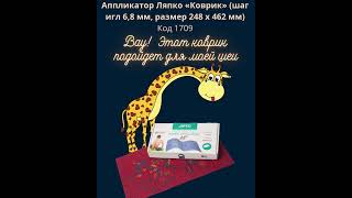 Если "прострелило" спину/Коврик большой игольчатый Ляпко