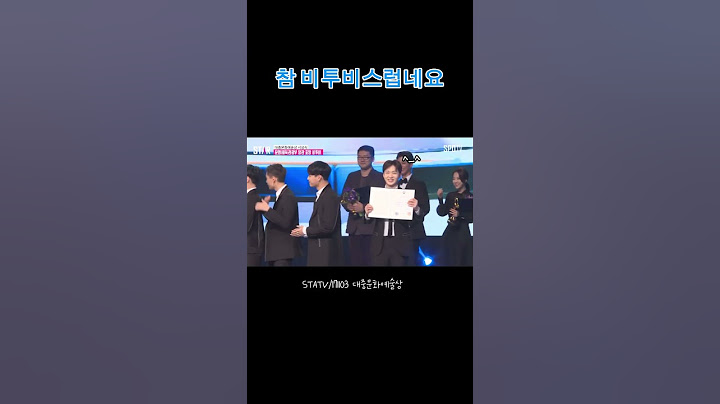 [비투비] 비투비가 비투비했다고 볼수 있지. #비투비 #서은광 #이민혁 #이창섭 #임현식 #프니엘 #육성재 #시상식 #btob #shorts