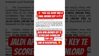 SSC CGL 2025 Tier-2 Final Answer Key Out | Response Sheet &amp; Marks Released #sscanswerkey #sscexam